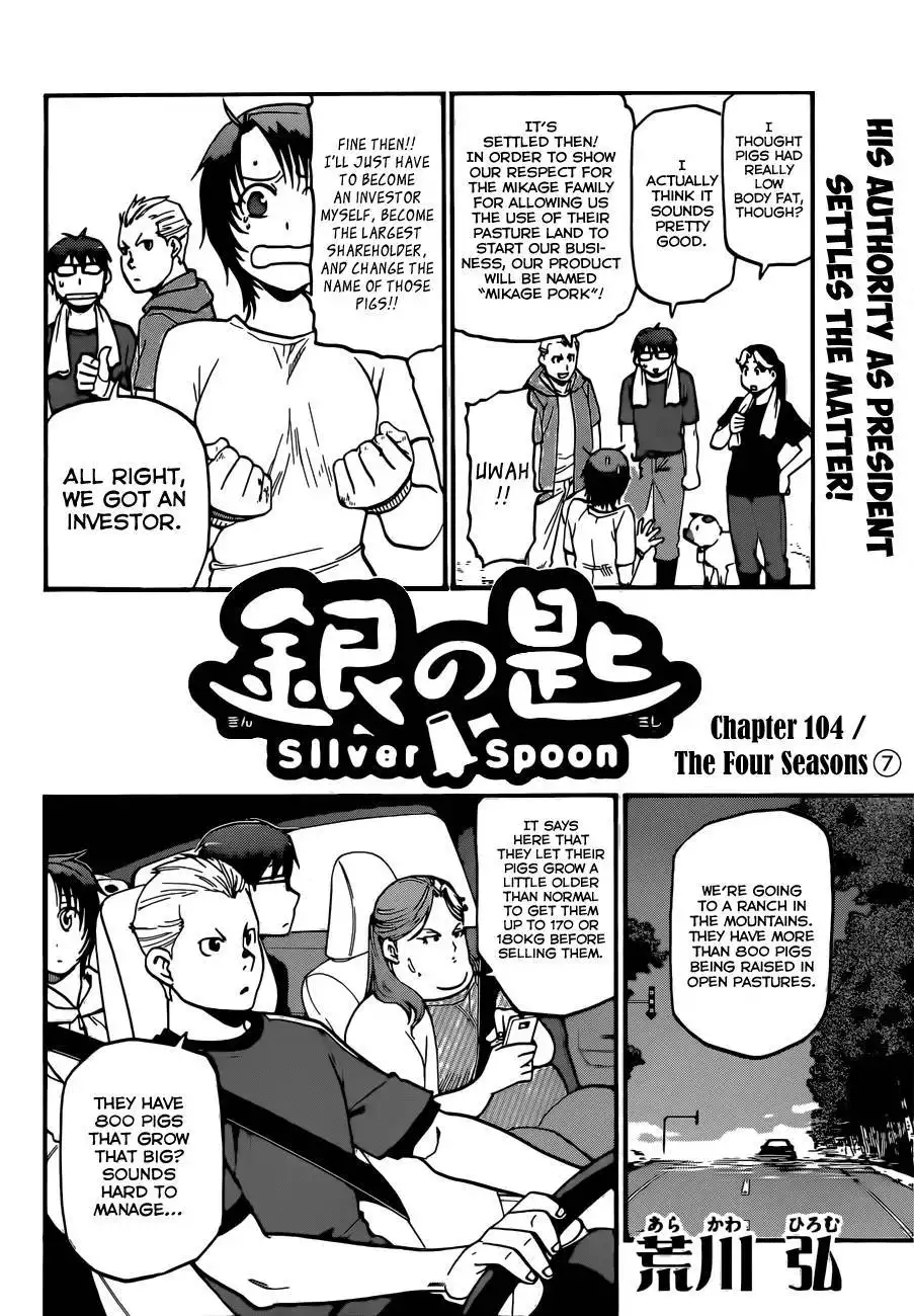 Silver Spoon Chapter 104 3